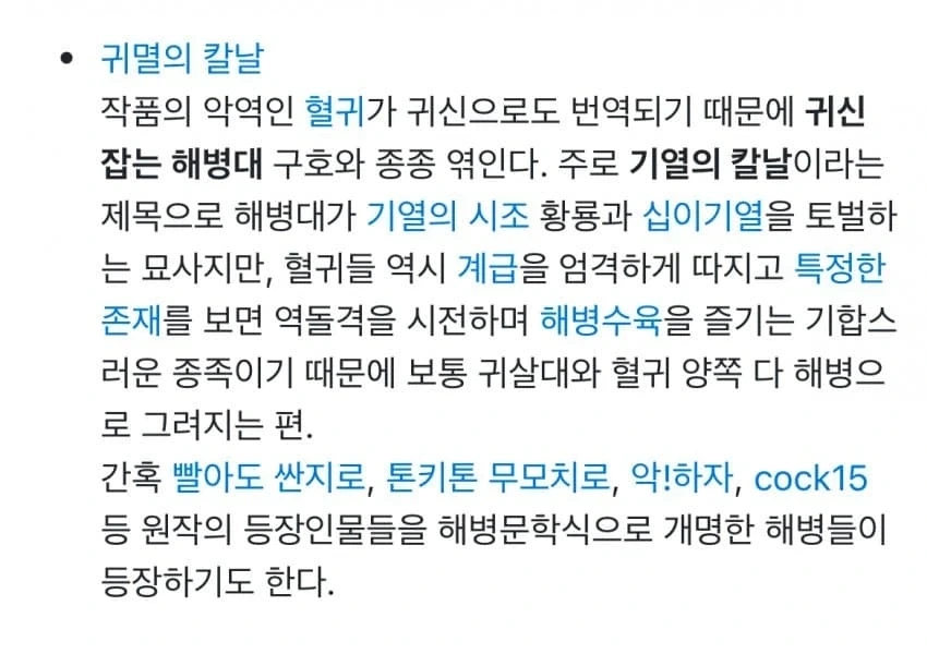 몸에 낙서하는 망가 특 이미지 2