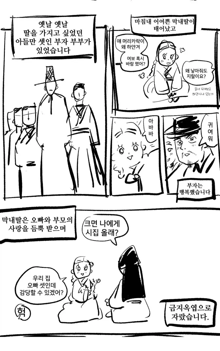 취향이 자주 바뀌는 소꿉친구.manga 이미지 5