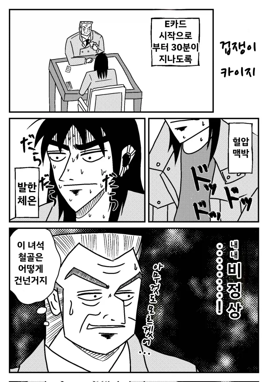 날로 먹고 싶다라는걸 몸 비틀어서 표현.Gundam W 대표 이미지
