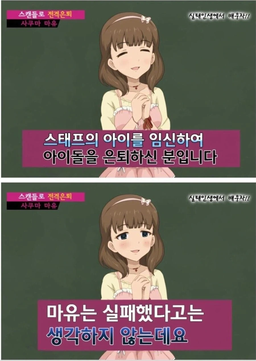 @) 기어코 성공했구나 마유_2.webp
