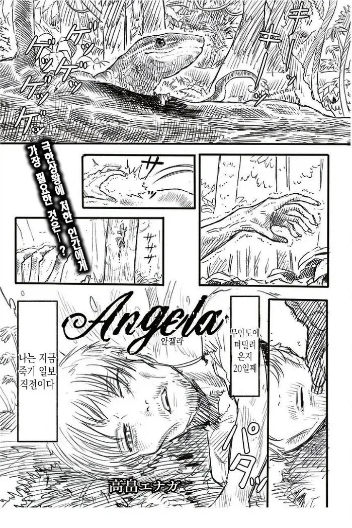주변에 정상적인 여자애가 없는.manhwa 대표 이미지