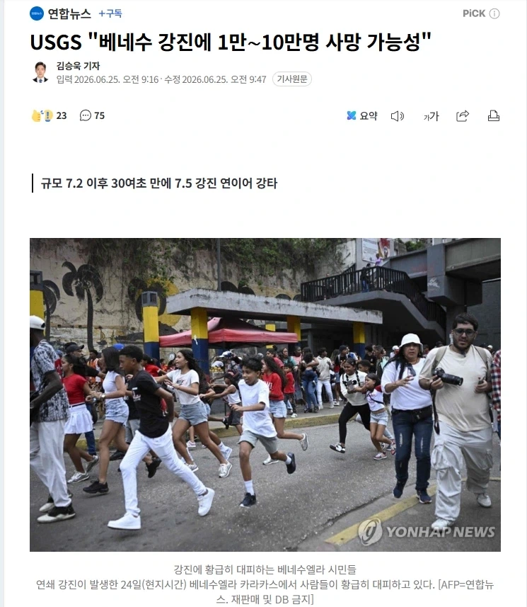 머리 다쳤을때 왠지 한번씩 확인해보는 것.manga 대표 이미지