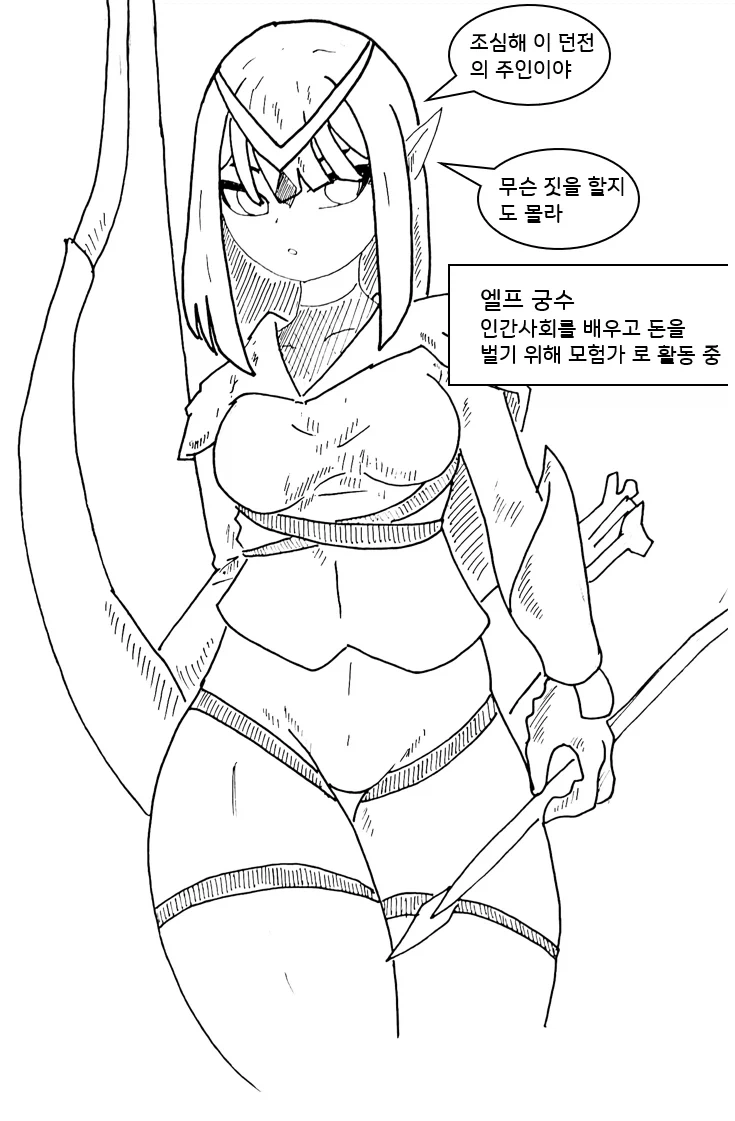 모험가 파티가 갑자기 어려지는 만화.MANHWA_4.webp