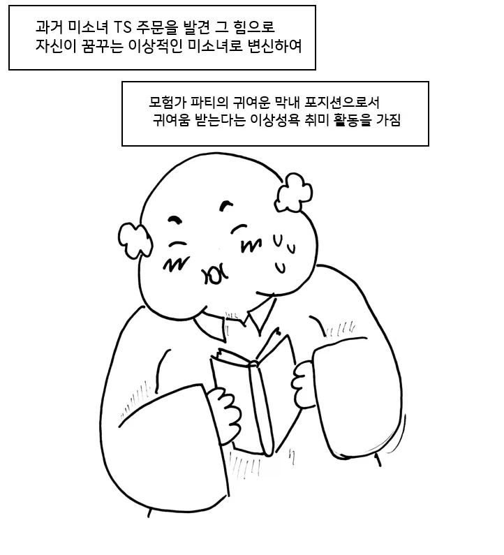 모험가 파티가 갑자기 어려지는 만화.MANHWA_15.webp