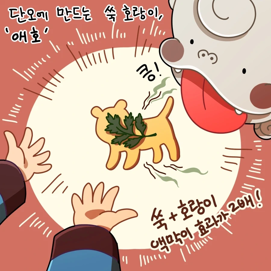 헌팅하는 금태양.manhwa 대표 이미지