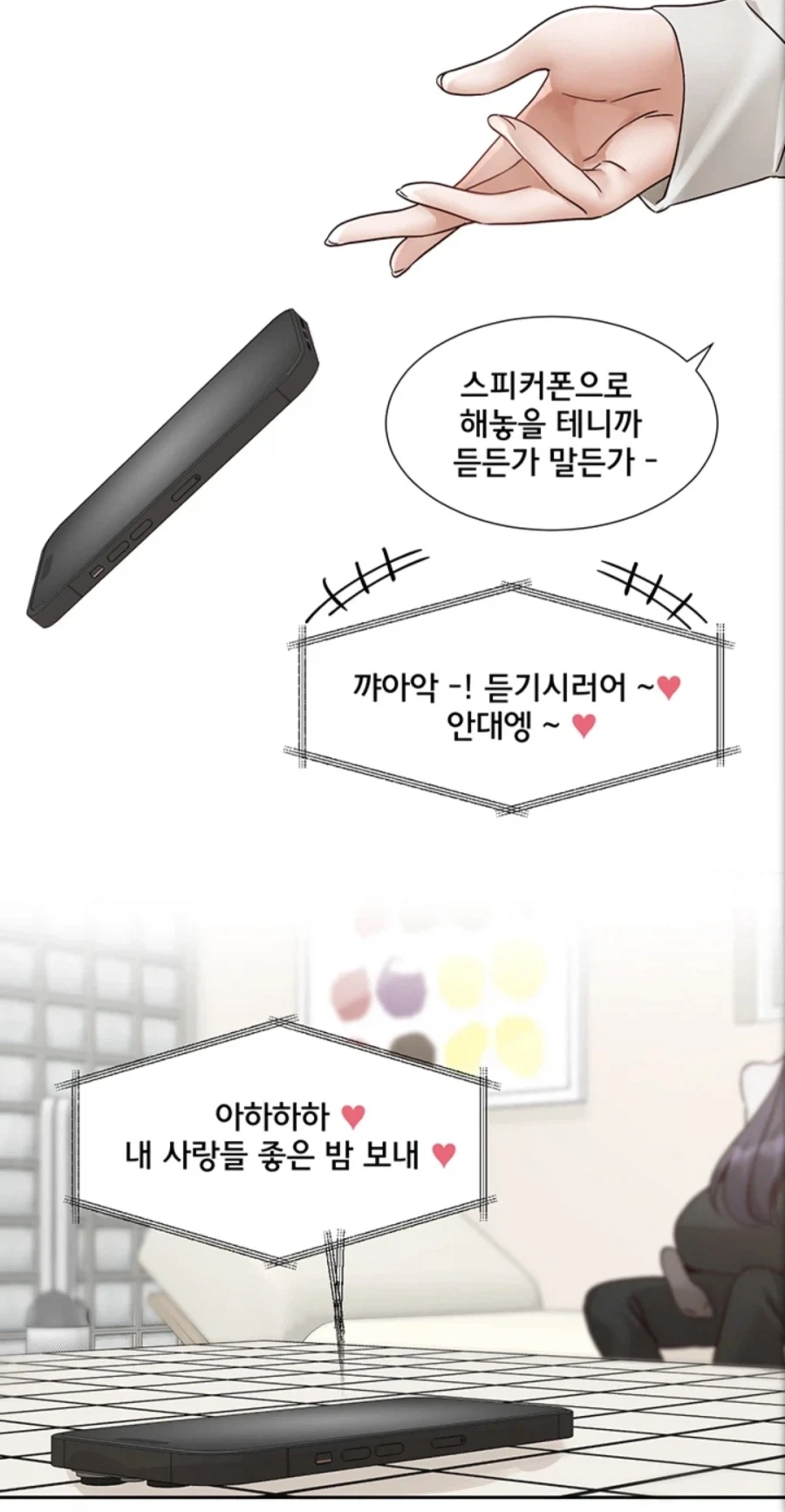 교수님이랑 친해지면..?_2.webp