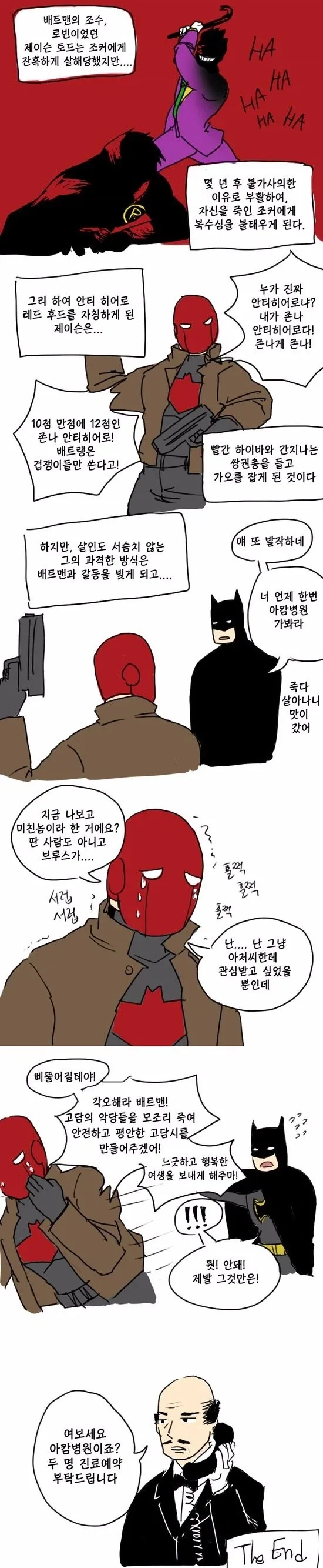 예쁜 친구들 때문에 고민하는 만화 대표 이미지