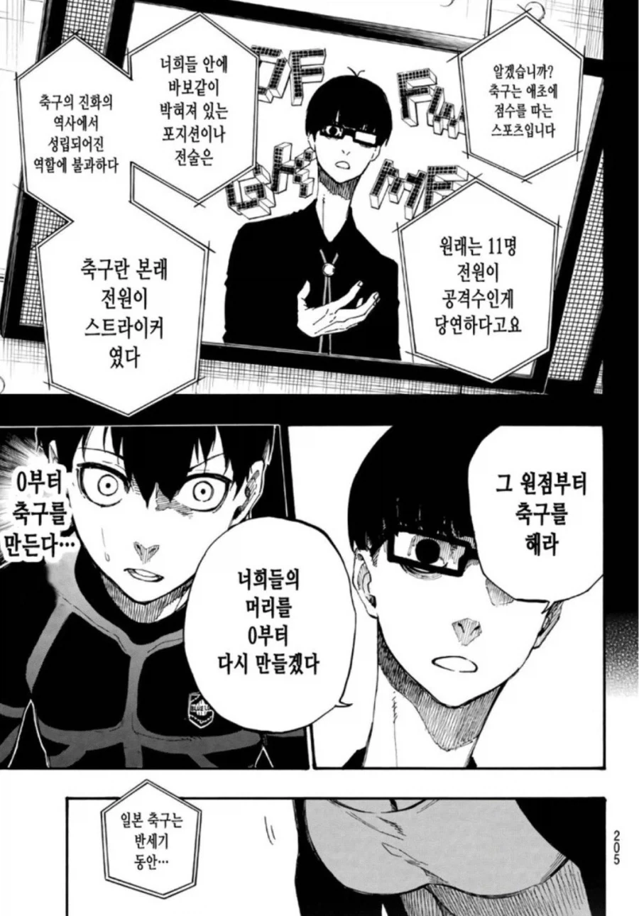 주변에 정상적인 여자애가 없는.manhwa 이미지 5