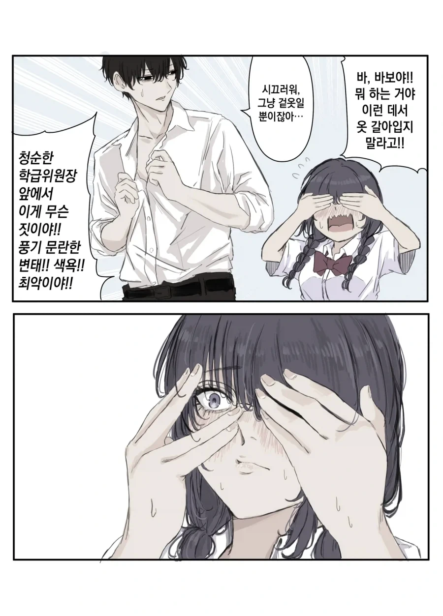 멘헤라 장모 만화의 개연성_2.webp
