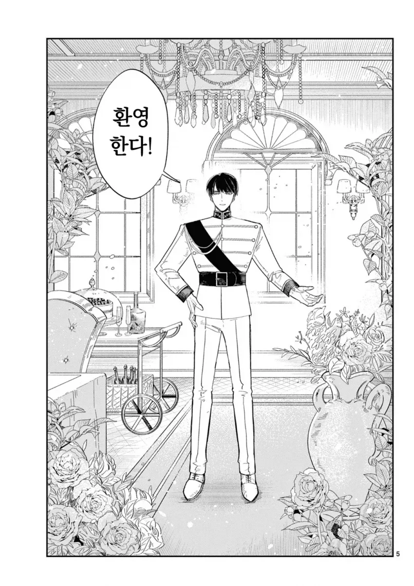 몸에 낙서하는 망가 특 이미지 4