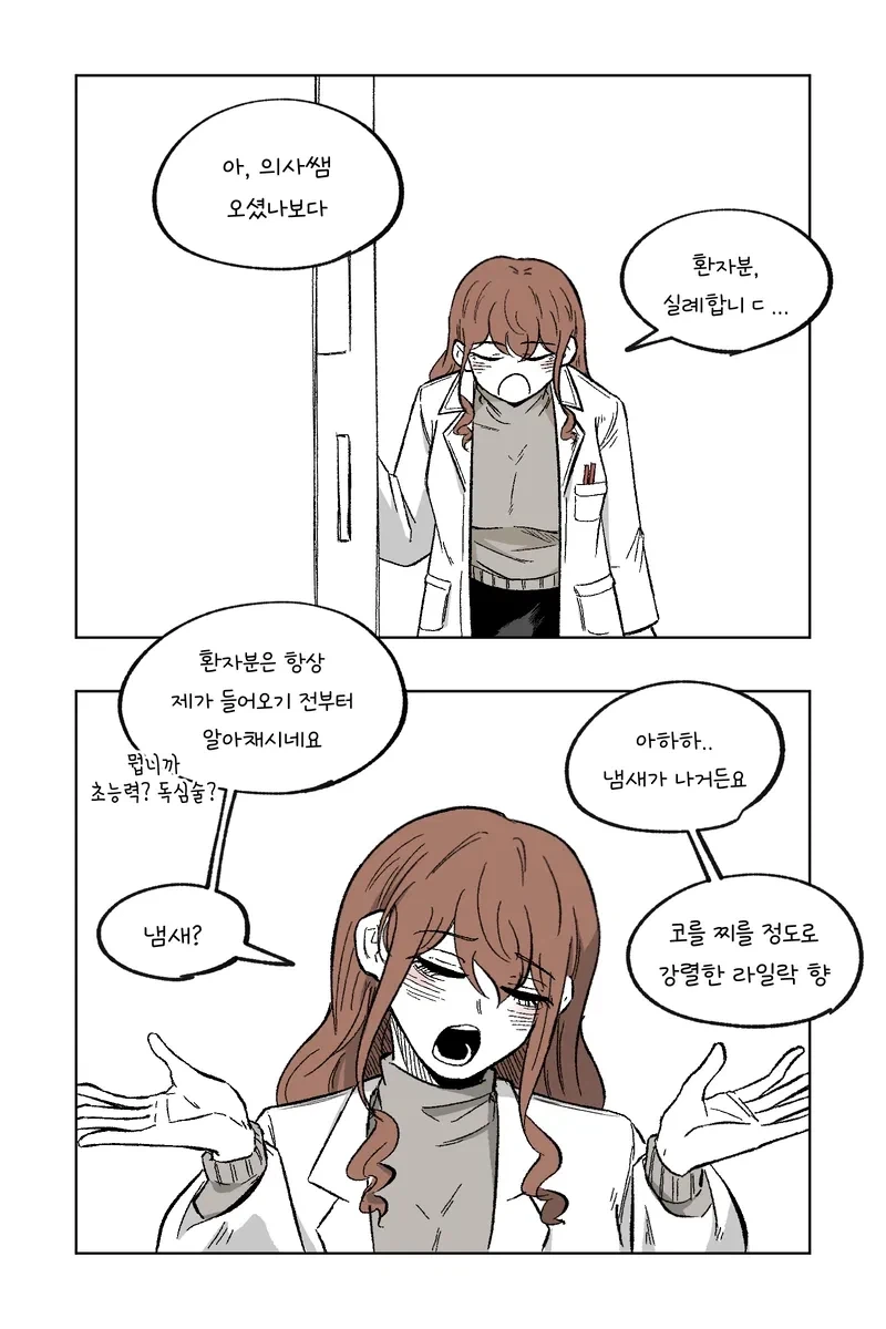 한국인이 일본 가게 계산시 많이 하는 실수.manhwa 대표 이미지