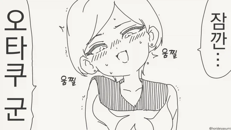 여고생을 풀었다 묶었다 하는 만화 대표 이미지