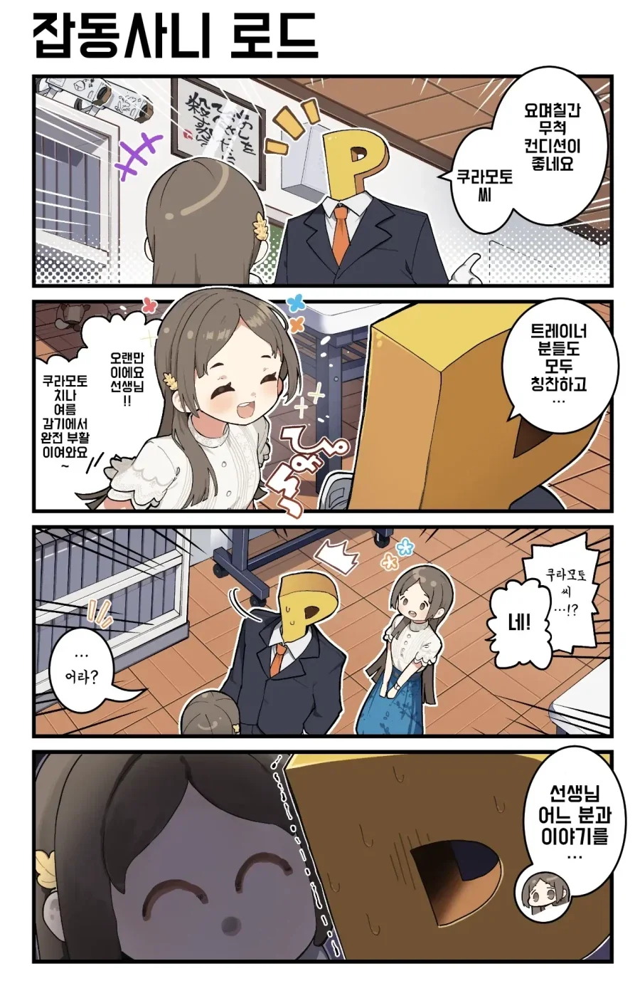 주술회전) 노바라 볼 때마다 누가 생각났었는데... 대표 이미지