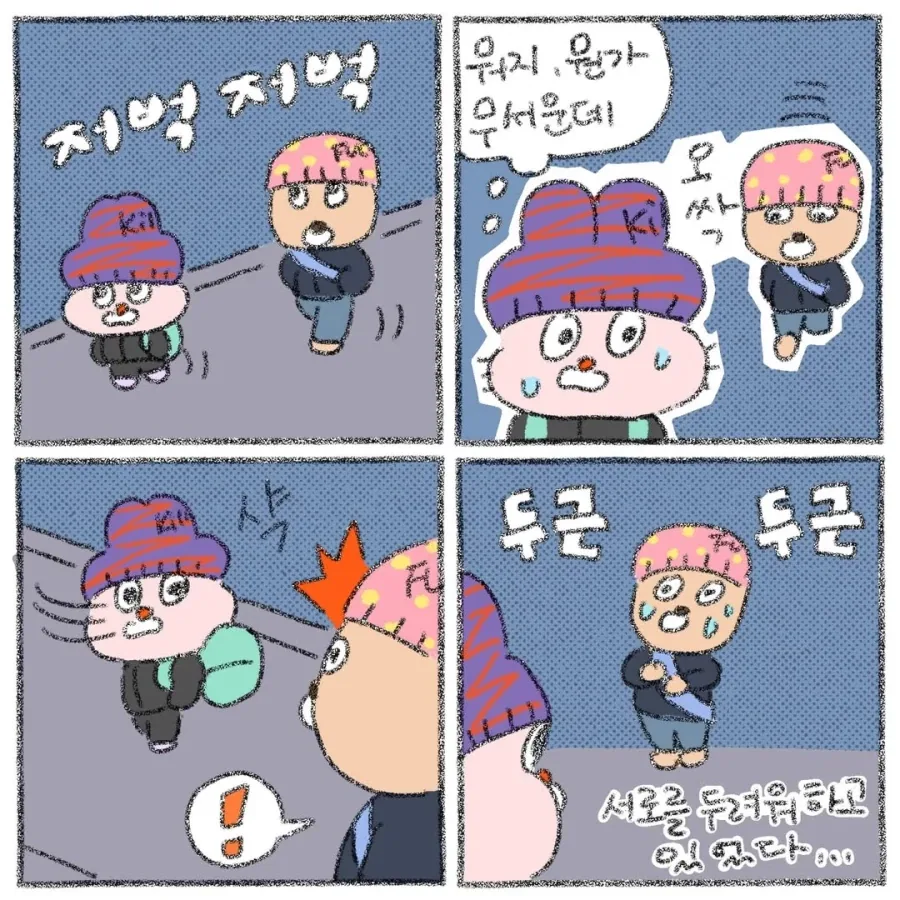 내마위]어른의 연애 이미지 3