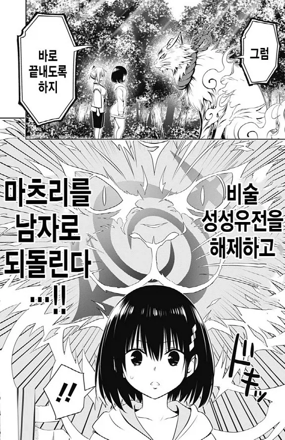 스노우볼 어스 - 지금 이 가슴에 끓어오르는 건 대표 이미지