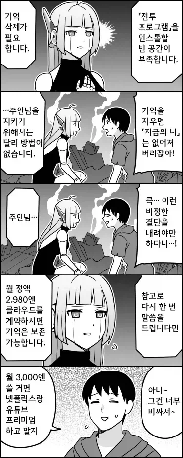 아기공룡둘리) 진행자:라면을 하루에 10개라도 드실 수 있다니 놀랍군요. 대표 이미지