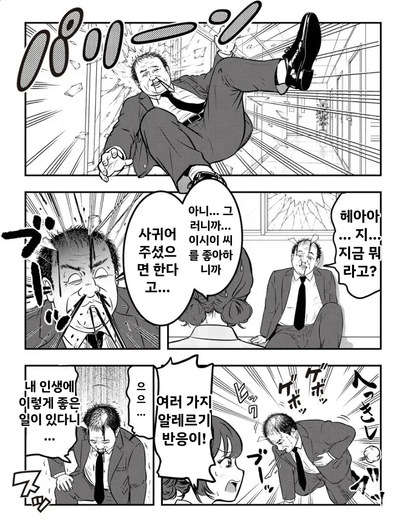 운동부 소녀를 좋아하는 작가 대표 이미지