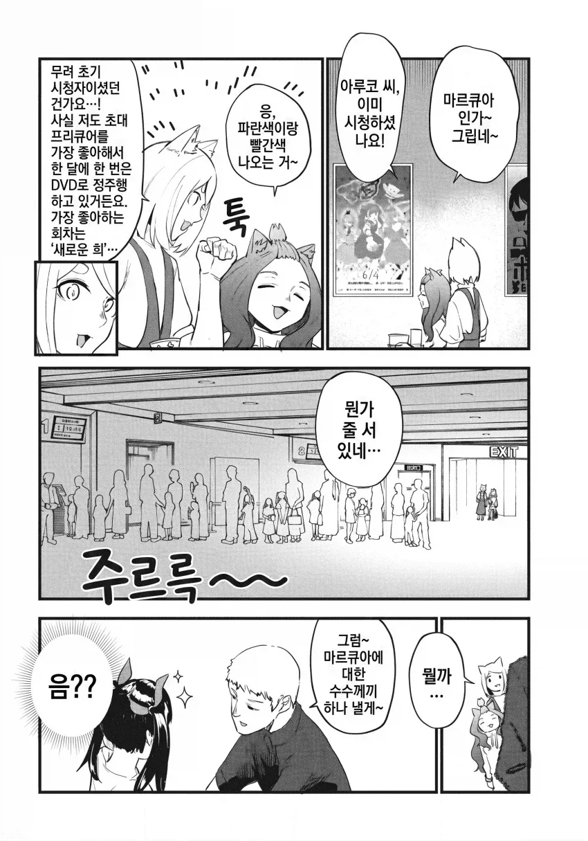 드래곤볼) 근두운을 못 버리는 이유 대표 이미지