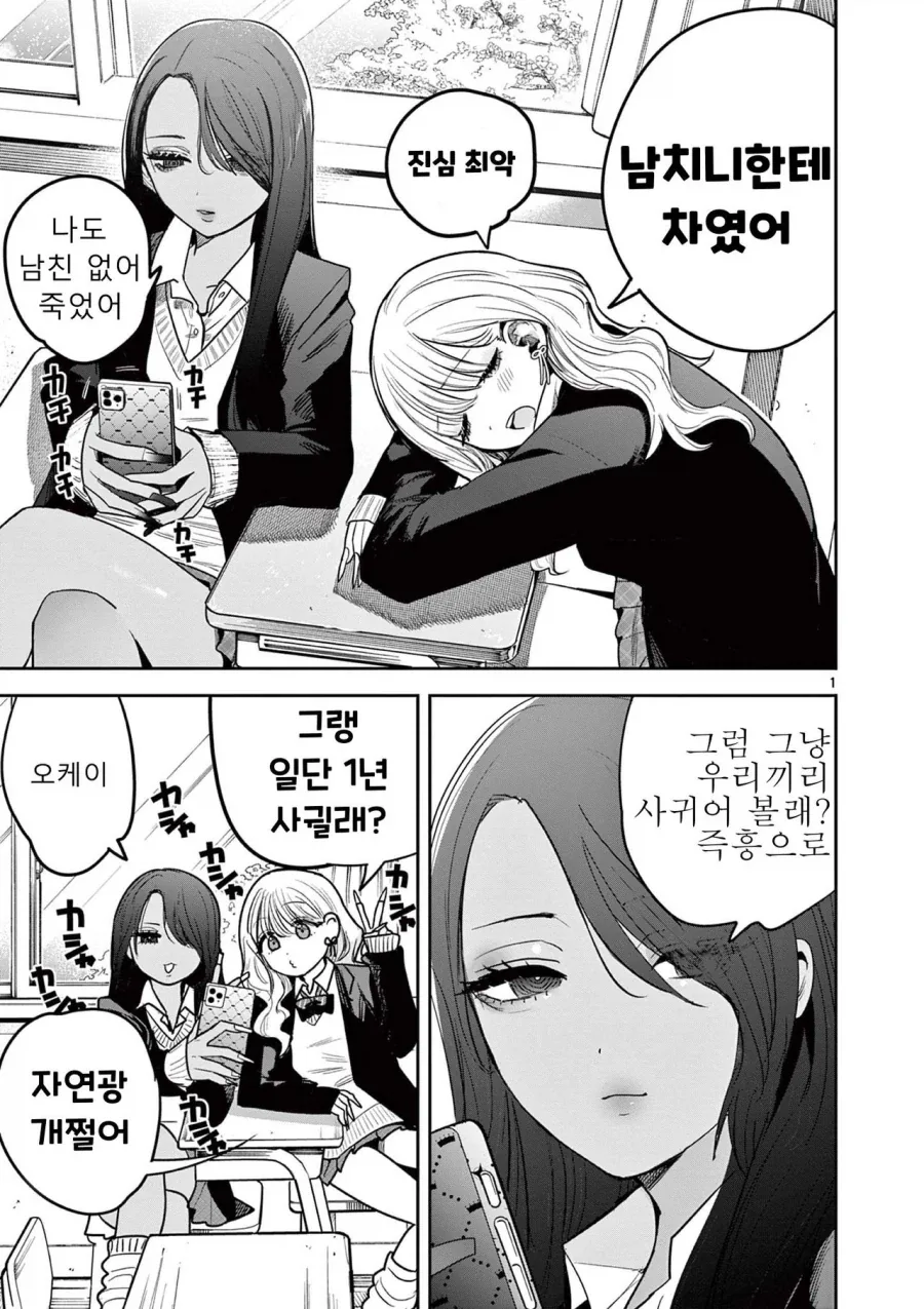 엘프로 살기 어려운 이유.MANGA 대표 이미지