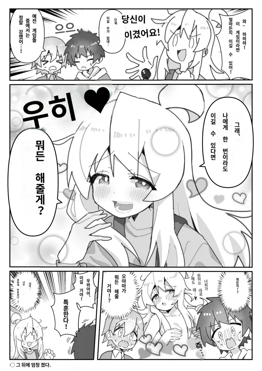 입학식에서 본 취향인 여자와 같은 반인 백합.manhwa 대표 이미지