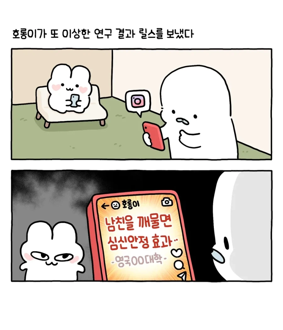 빡대가리 여고생 탐정 만화 대표 이미지
