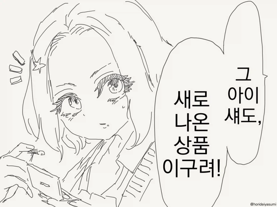 보컬로이드)배터리 팽창의 위험성.jpg 대표 이미지