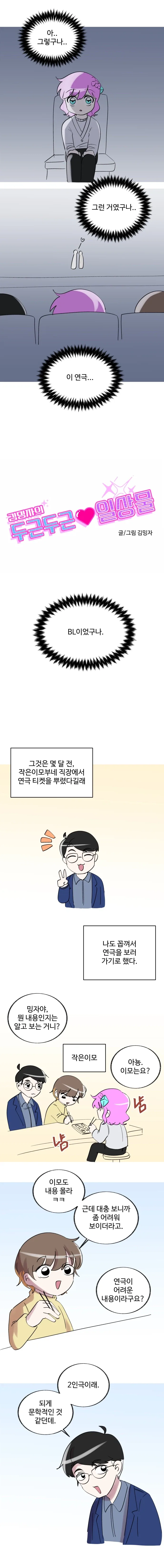 흥분하는 마법소녀 대표 이미지