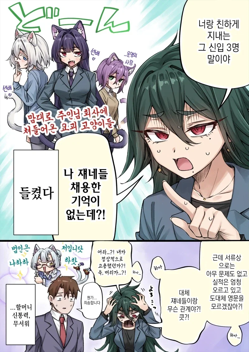 부하직원으로 과격한 자O하는 만화_2.webp