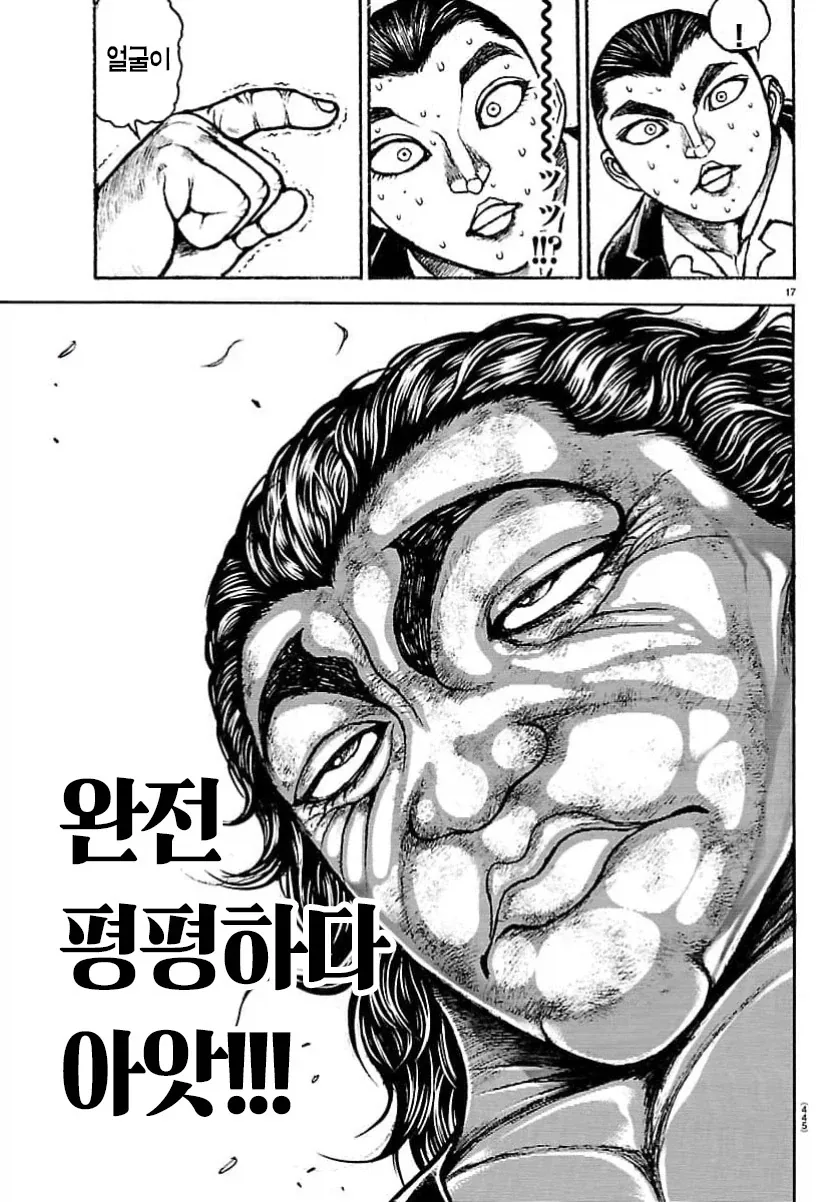 바키) 진짜 씹 할말이없네ㅋㅋㅋㅋㅋㅋㅋㅋㅋ_4.webp