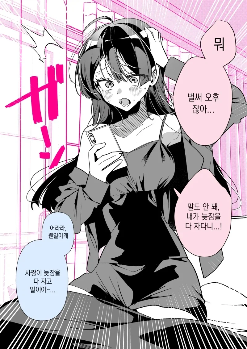 용사의 전생을 막는 마족 manhwa 대표 이미지