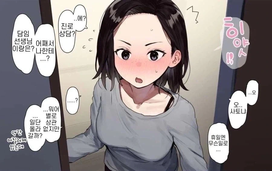 거유 톰보이 고모 manhwa 대표 이미지