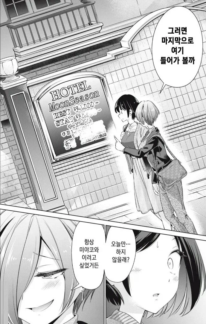 아빠의 명예를 지키고 싶은 엄마.manhwa 이미지 2