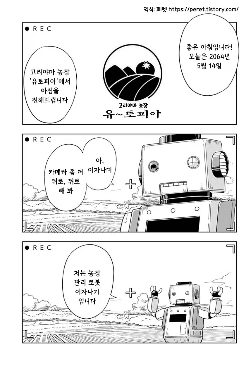 초카구야) 야치요의 속마음.manhwa 대표 이미지