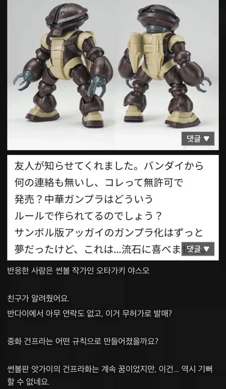 바키) 진짜 씹 할말이없네ㅋㅋㅋㅋㅋㅋㅋㅋㅋ 대표 이미지