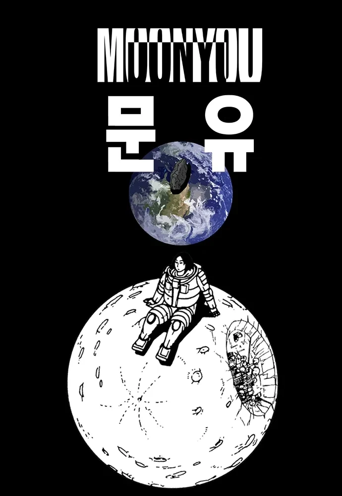 부모님이 외출하신 여친 집에 가는 manhwa 대표 이미지
