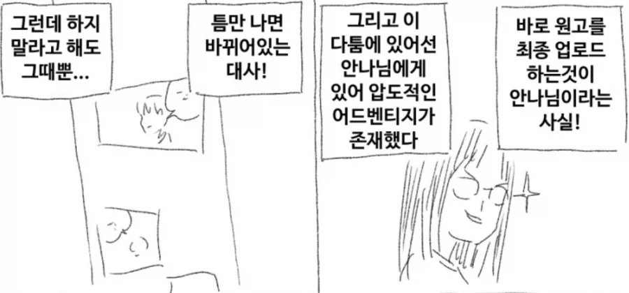 마사토끼 사건 이거 꽤나 심각한 거긴 함..._2.webp