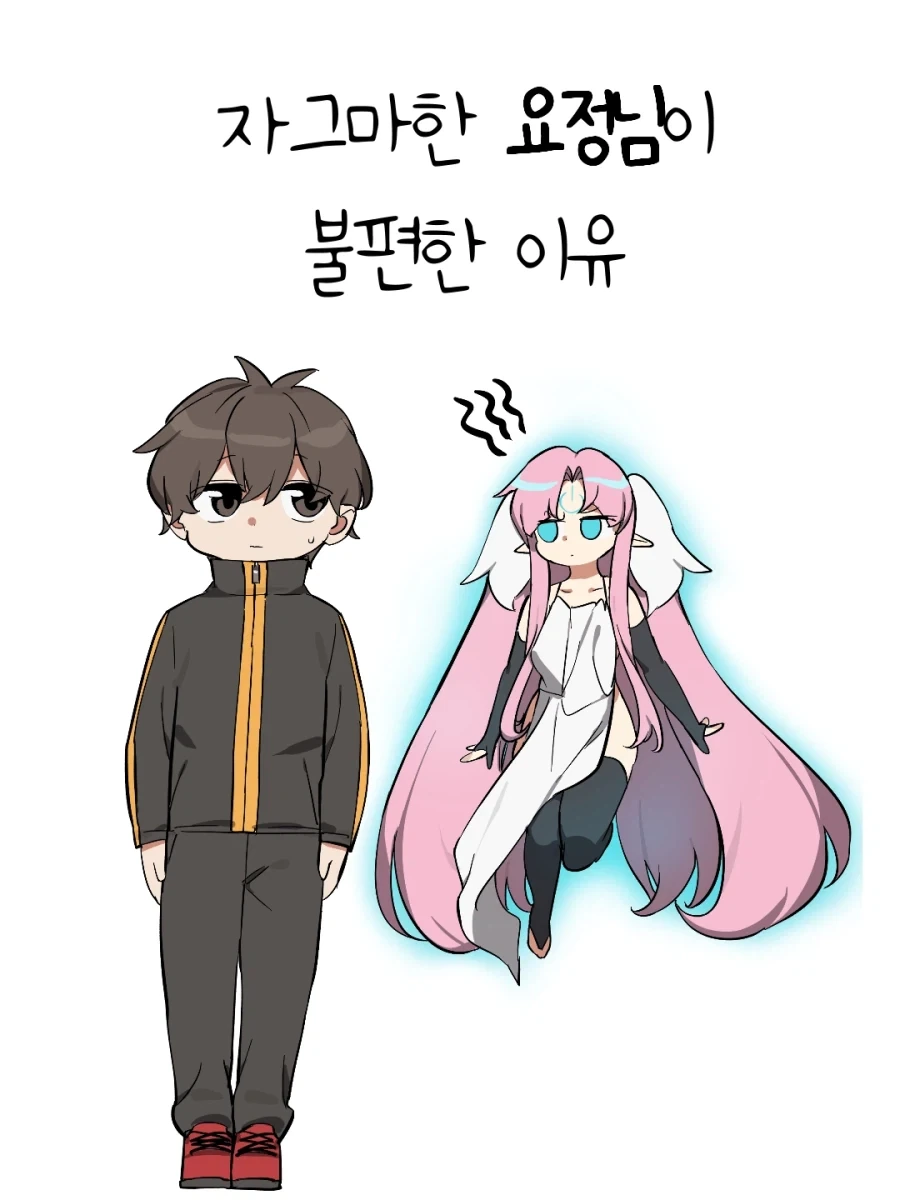 어릴적 소꿉친구와 재회한 만화 대표 이미지