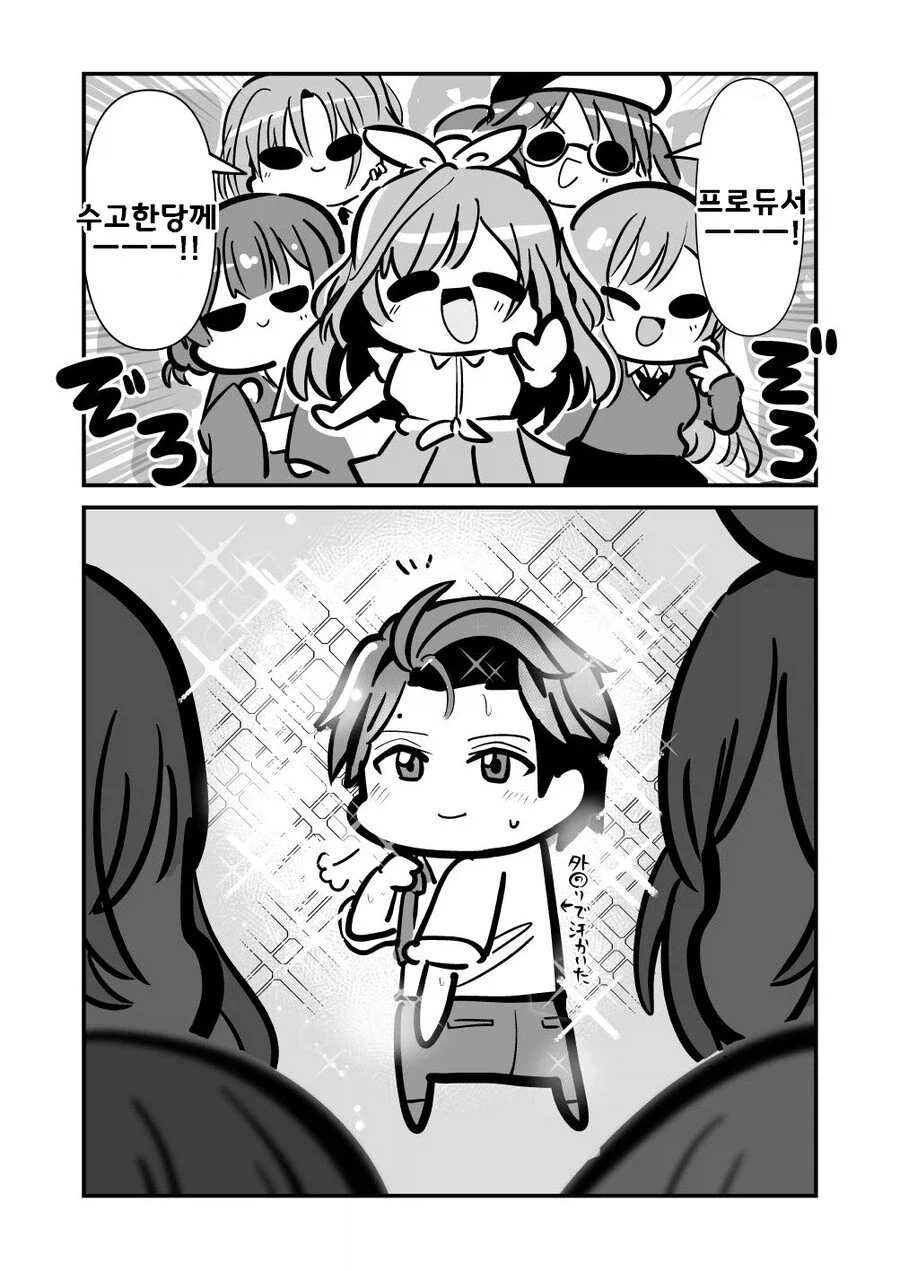 @) 풍기문란 수술 받고온 샤니P.manga_10.webp