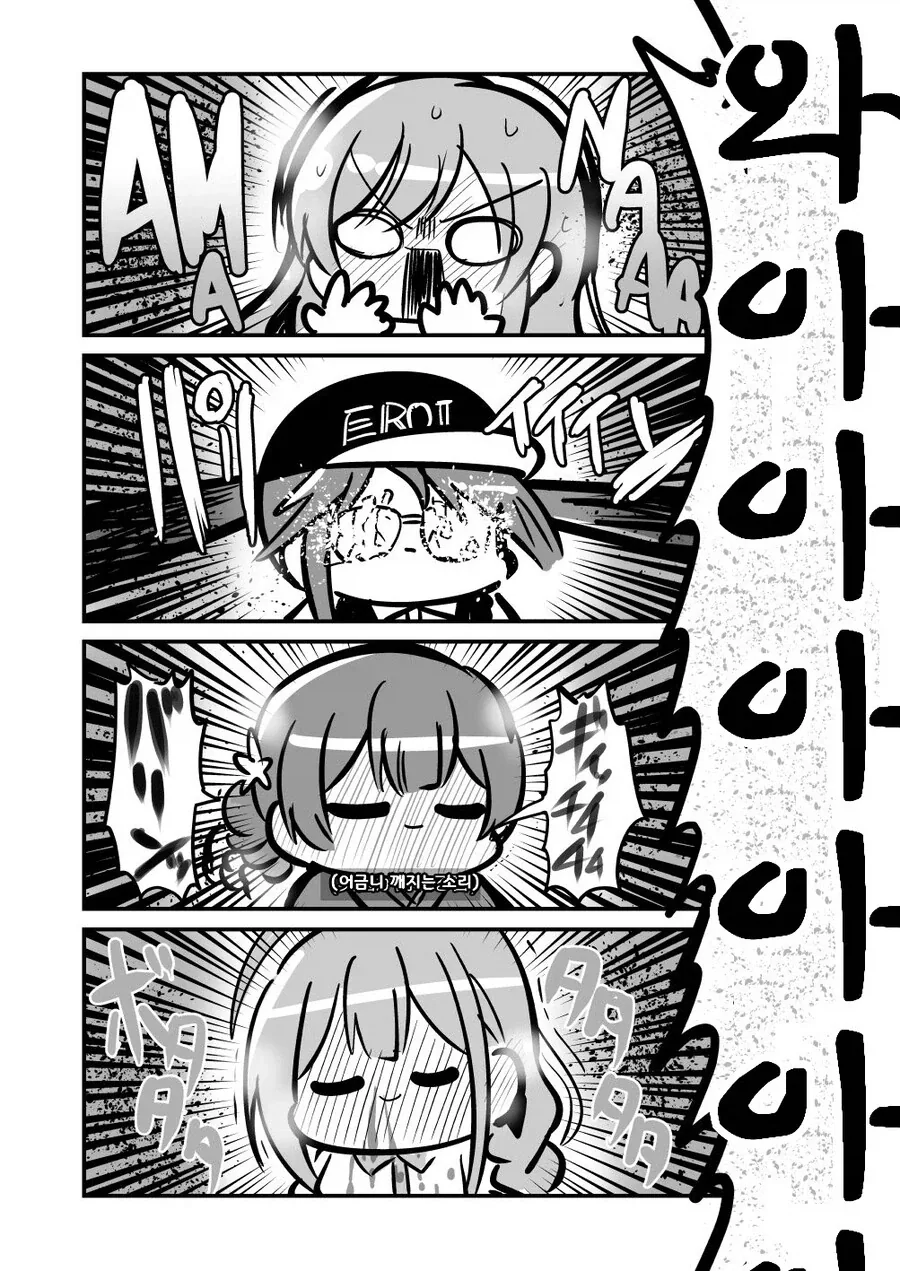 @) 풍기문란 수술 받고온 샤니P.manga_11.webp