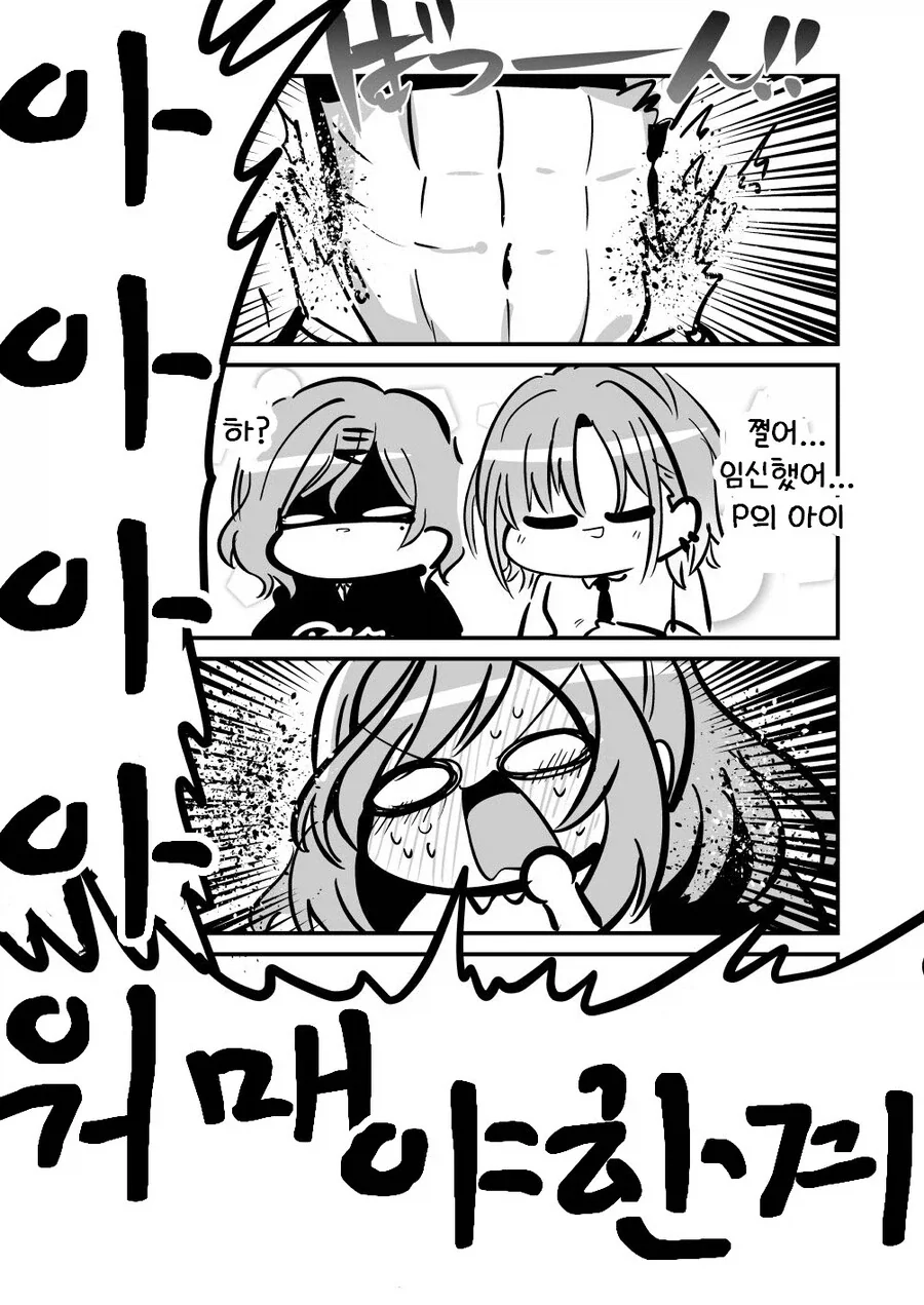 @) 풍기문란 수술 받고온 샤니P.manga_12.webp