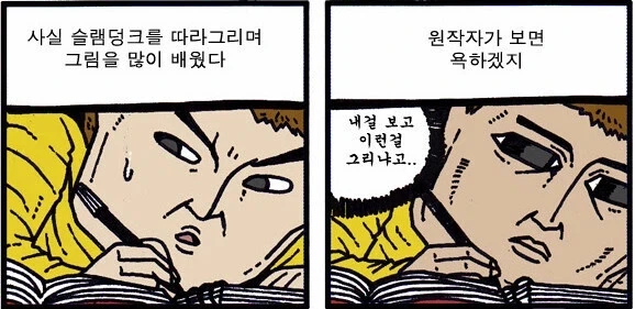 포켓몬으로 알아보는 사자성어 만화 시즌2 - 7편까지 이미지 2
