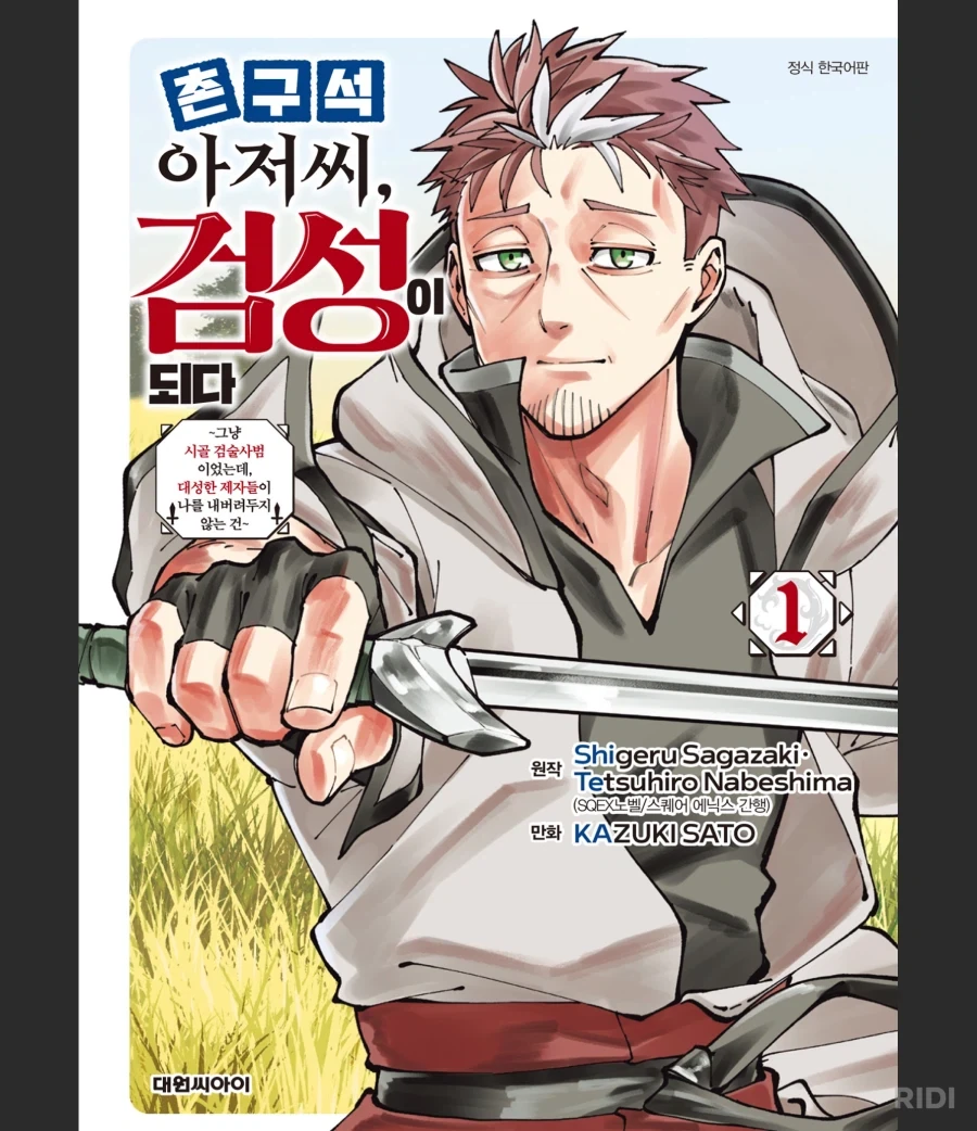 어느날 갑자기 몸무게 0.1t 되는 만화 대표 이미지