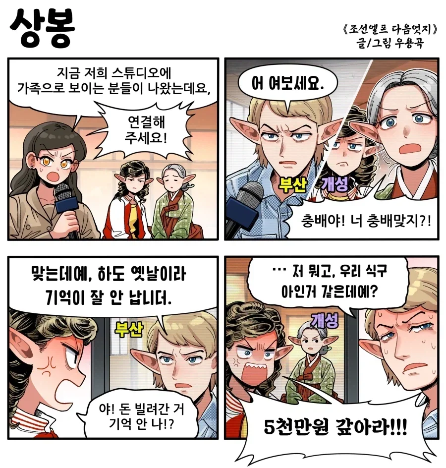 병약한 여친.manhwa 대표 이미지