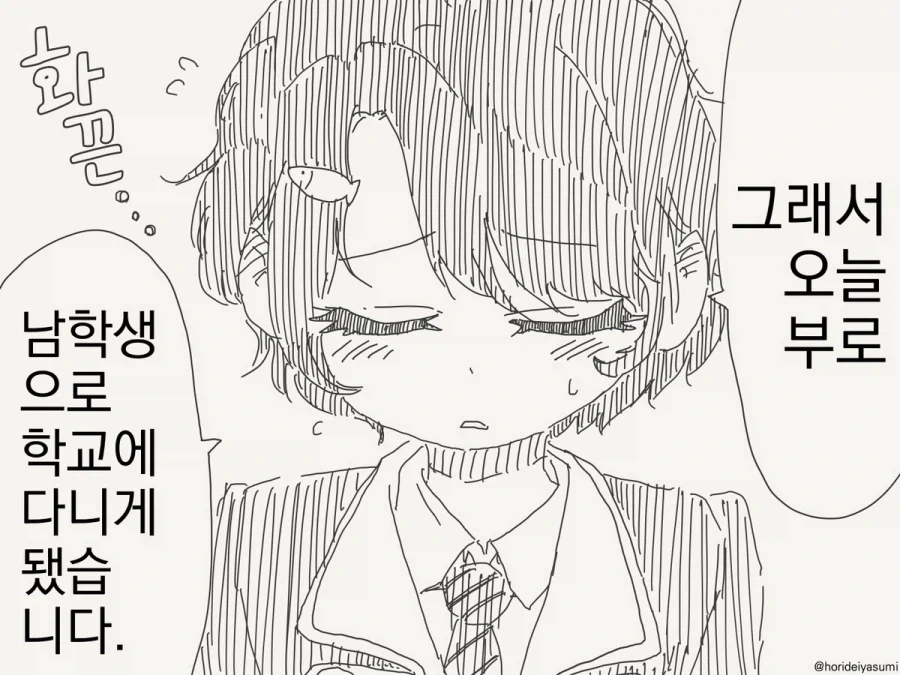 야생의 셀 주니어를 잡아서 키워봤다.manhwa 대표 이미지