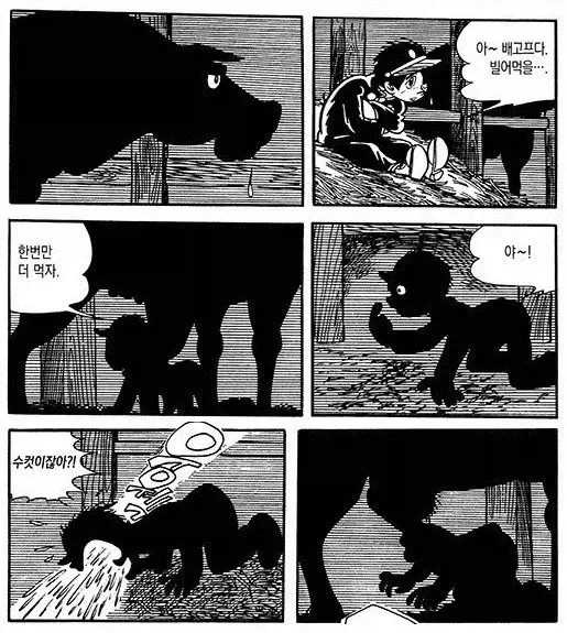 동방)위험에 빠진 소년.jpg 대표 이미지