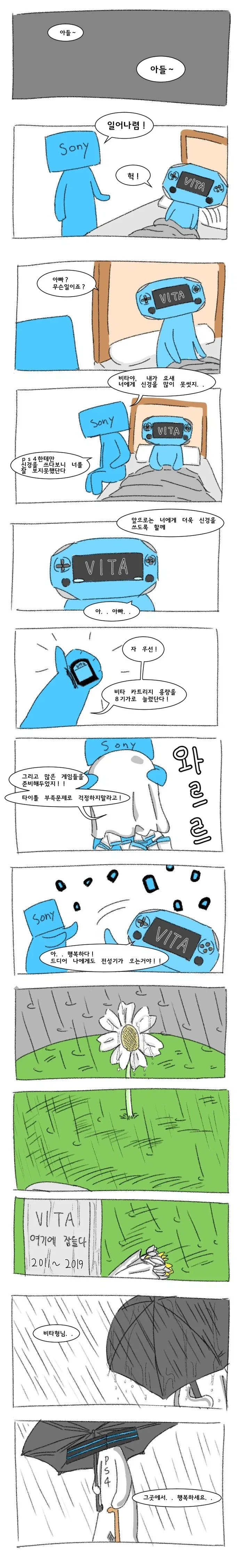 어느날 갑자기 몸무게 0.1t 되는 만화 대표 이미지