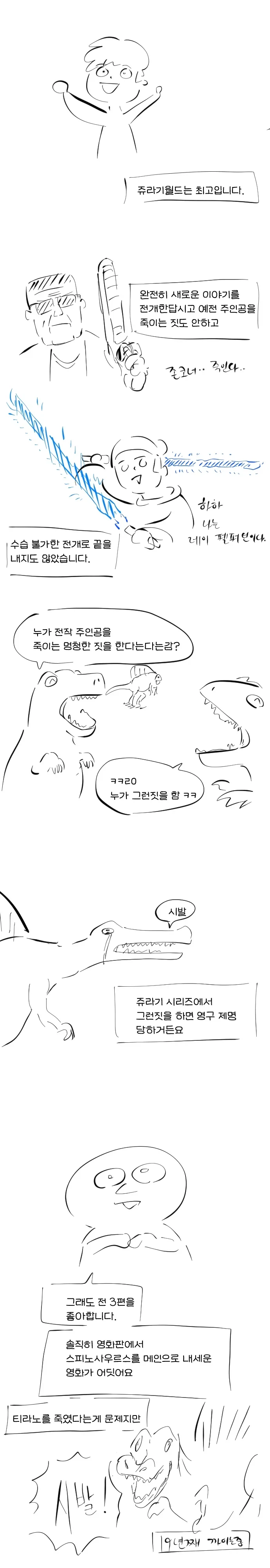 예전 만화랑 요새 그리는 만화랑 비교해보는데_3.webp