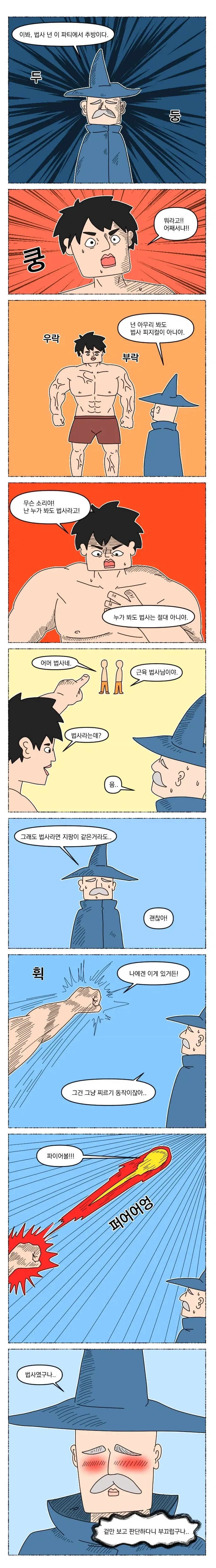예전 만화랑 요새 그리는 만화랑 비교해보는데_4.webp