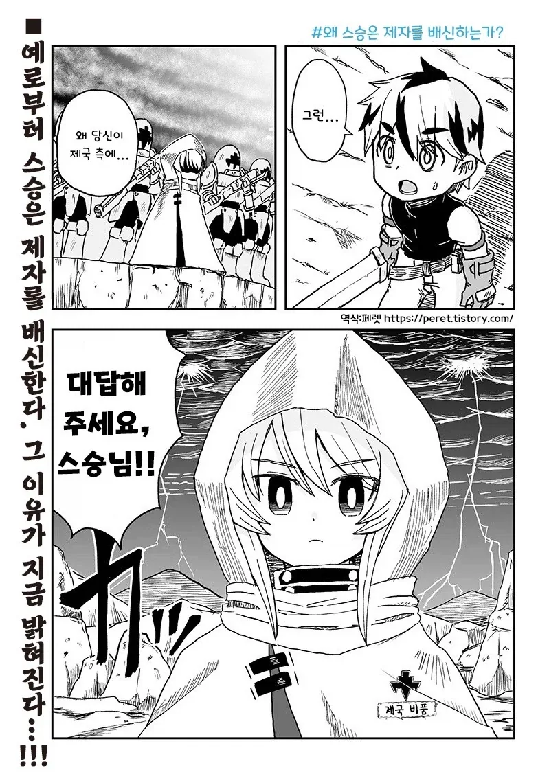 충격적인 90년대 성폭력 만화 이미지 3