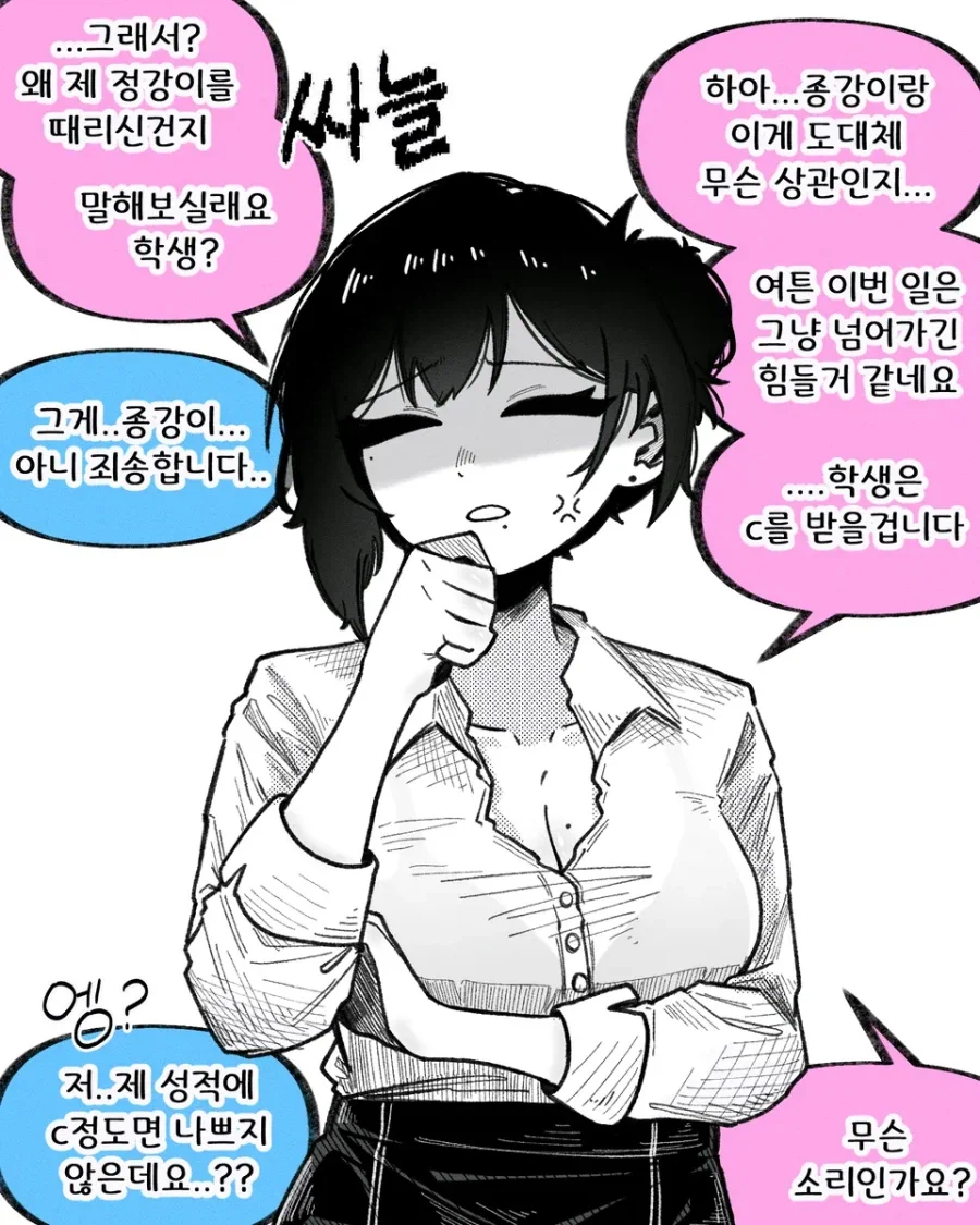 유흥업소에서 독특한 플레이하는 만화 대표 이미지